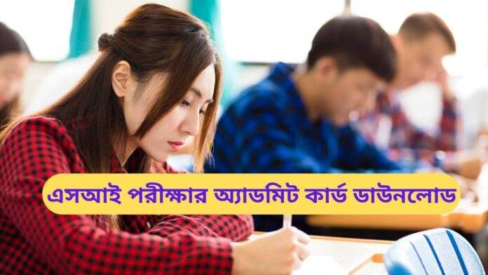 admit download police si exam