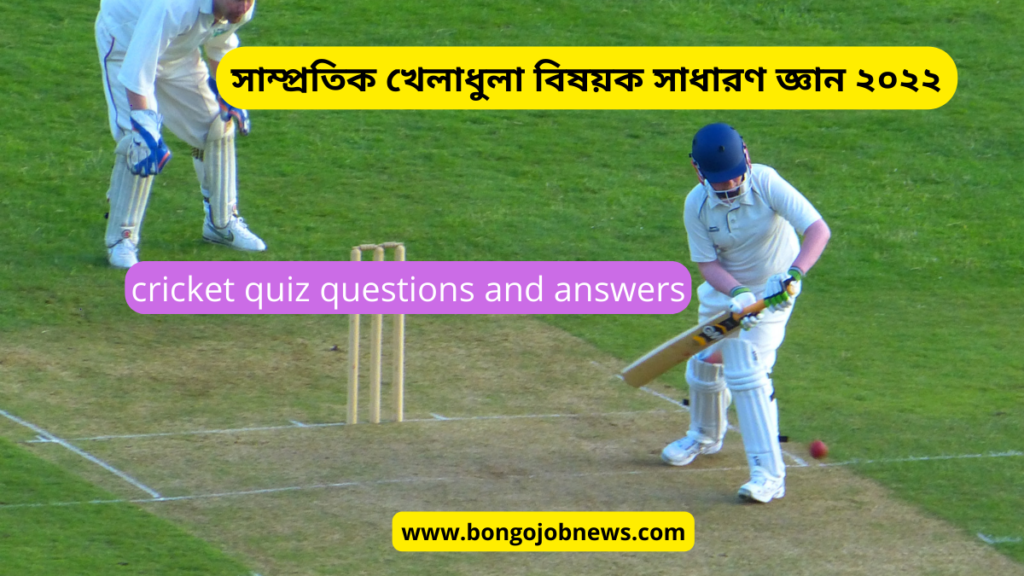 cricket quiz with answers cricket quiz questions and answers ipl quiz questions with answers