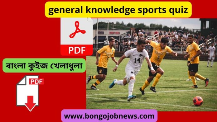 general knowledge sports quiz pdf download