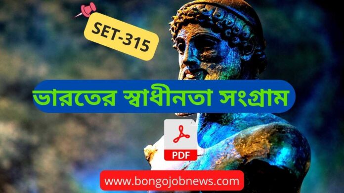 history gk question pdf in bengali SET 315