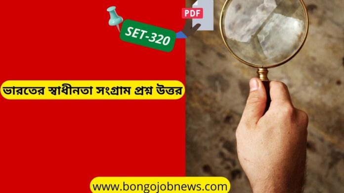 history gk question pdf in bengali SET 320