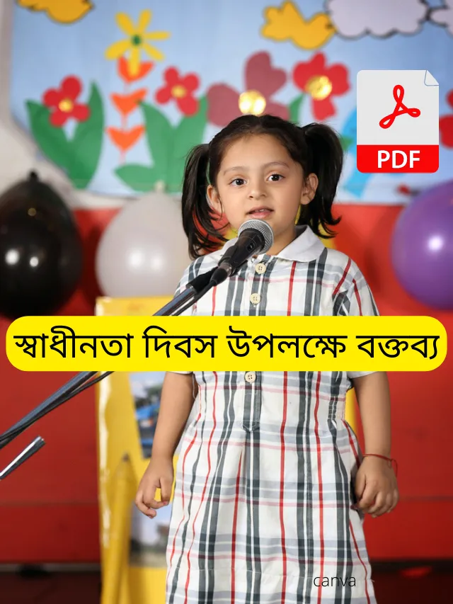 independence day speech in bengali
