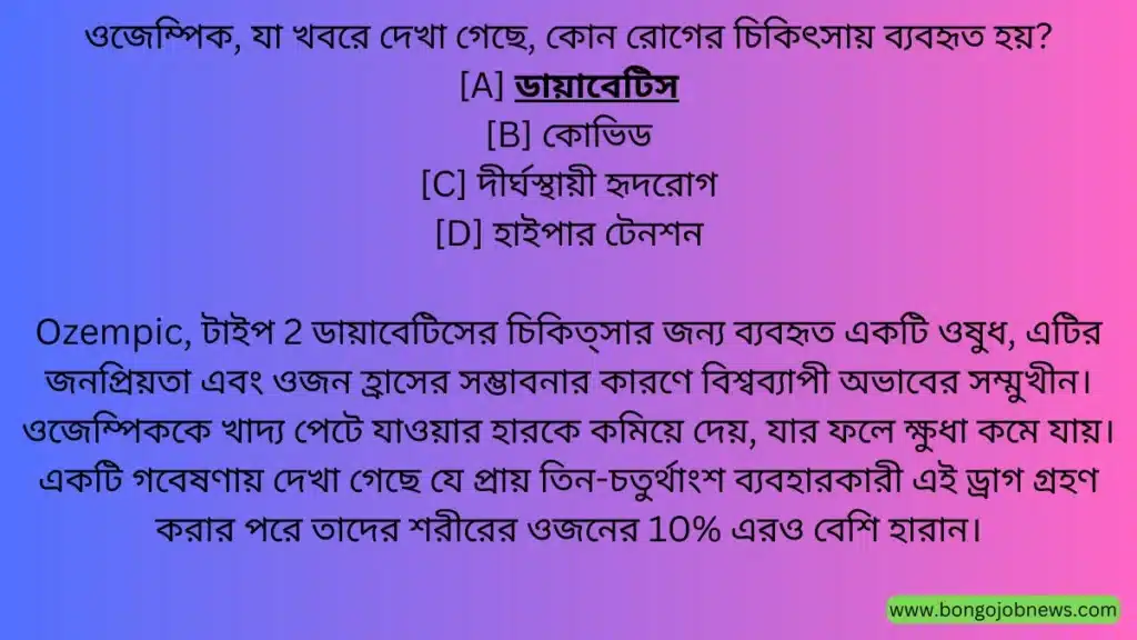 বাংলা কারেন্ট অ্যাফেয়ার্স pdf 2023|2023 Bengali Current Affairs PDF